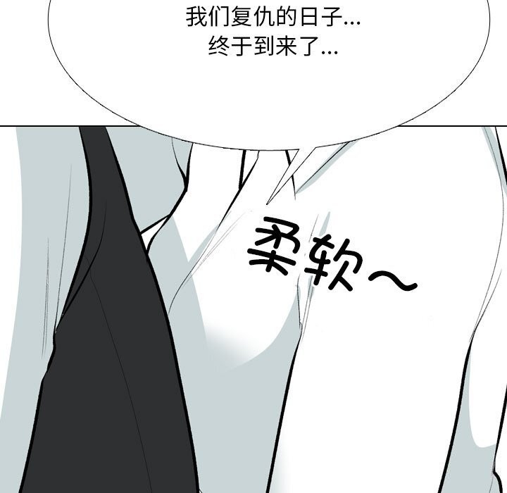 同事换换爱第210話