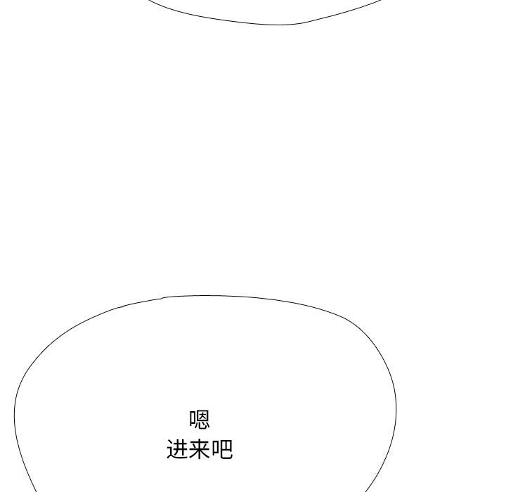 同事换换爱第210話