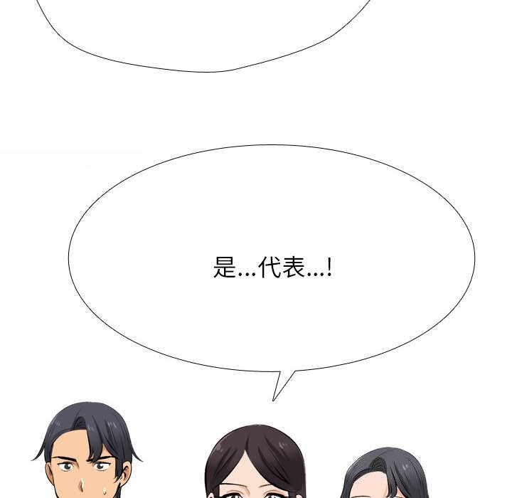 同事换换爱第210話