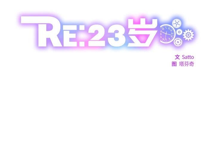 RE:23岁第38話