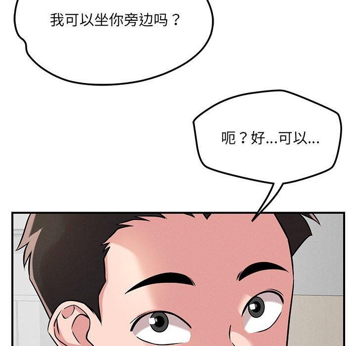 恋人未满第42話