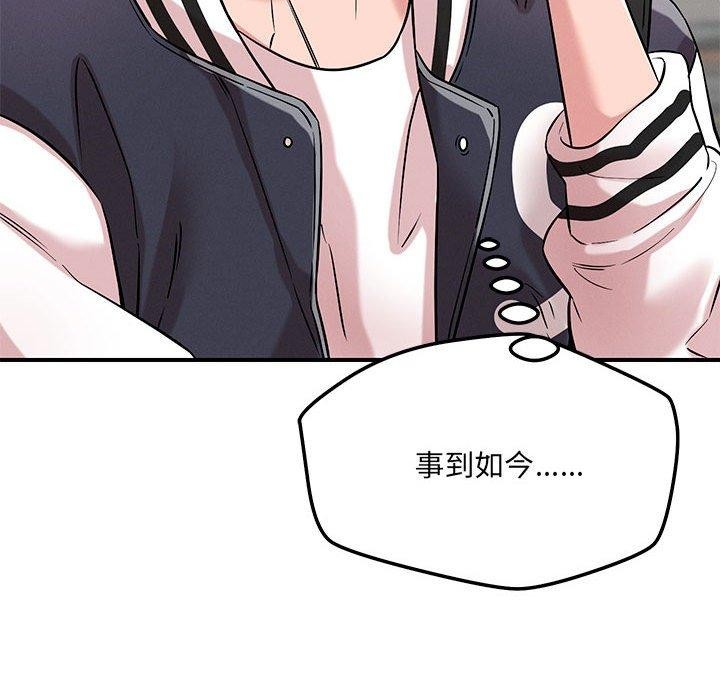 恋人未满第42話