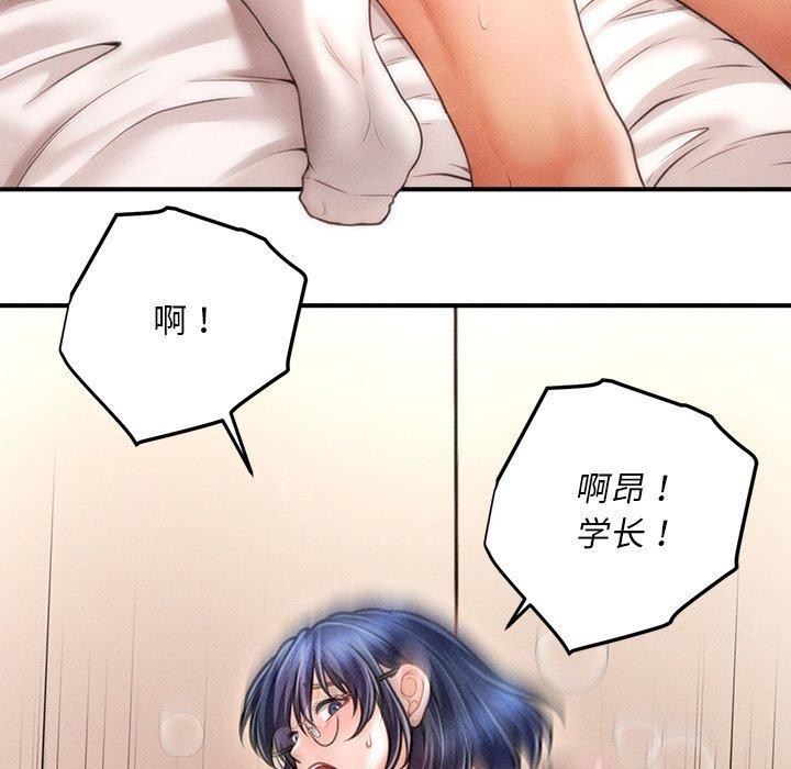 会长家的小儿子第9話