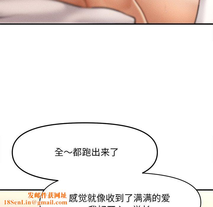 会长家的小儿子第9話