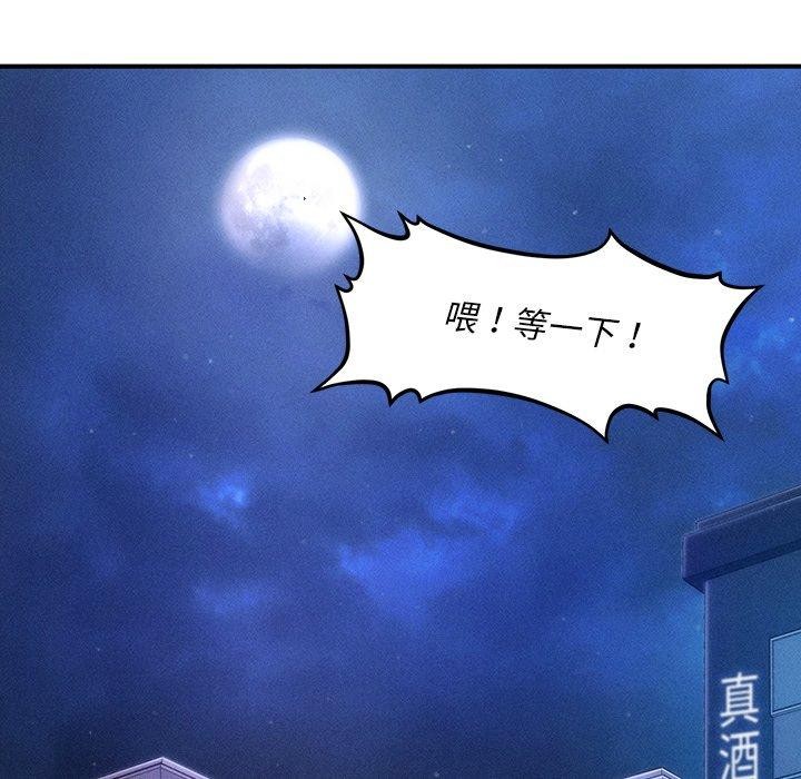 会长家的小儿子第9話