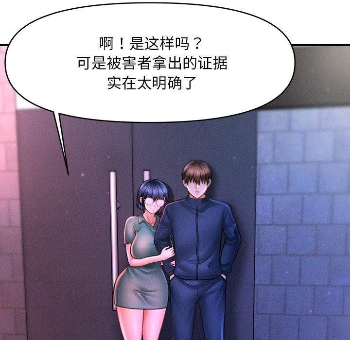 会长家的小儿子第9話