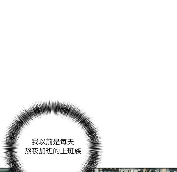 异世界骑士团长第12話