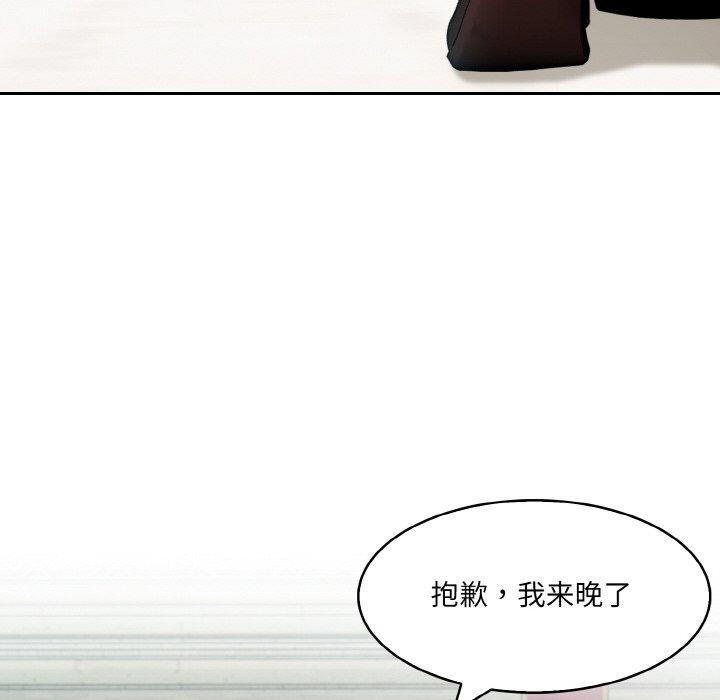 异世界骑士团长第12話