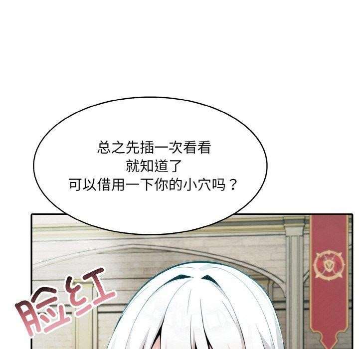 异世界骑士团长第12話