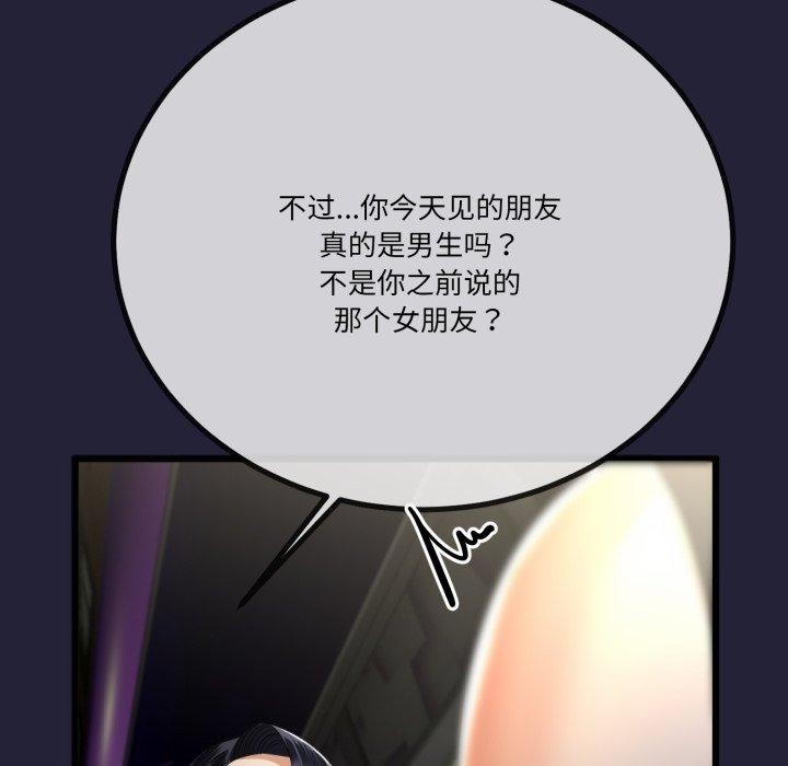 与初恋的以外同居第10話