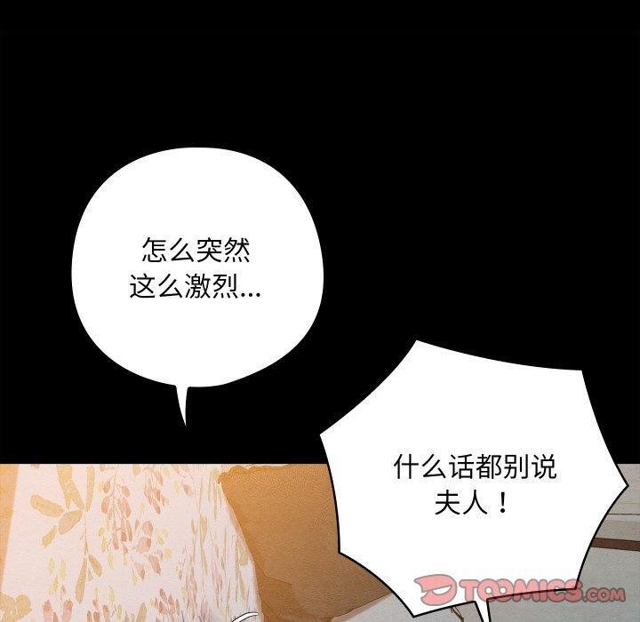 亲密宝鉴第14話