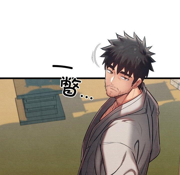 亲密宝鉴第14話