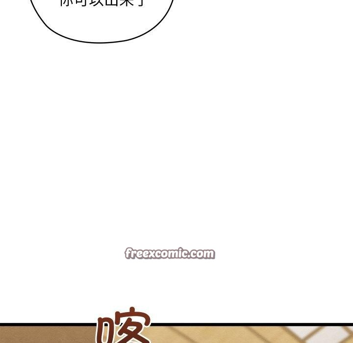 亲密宝鉴第14話