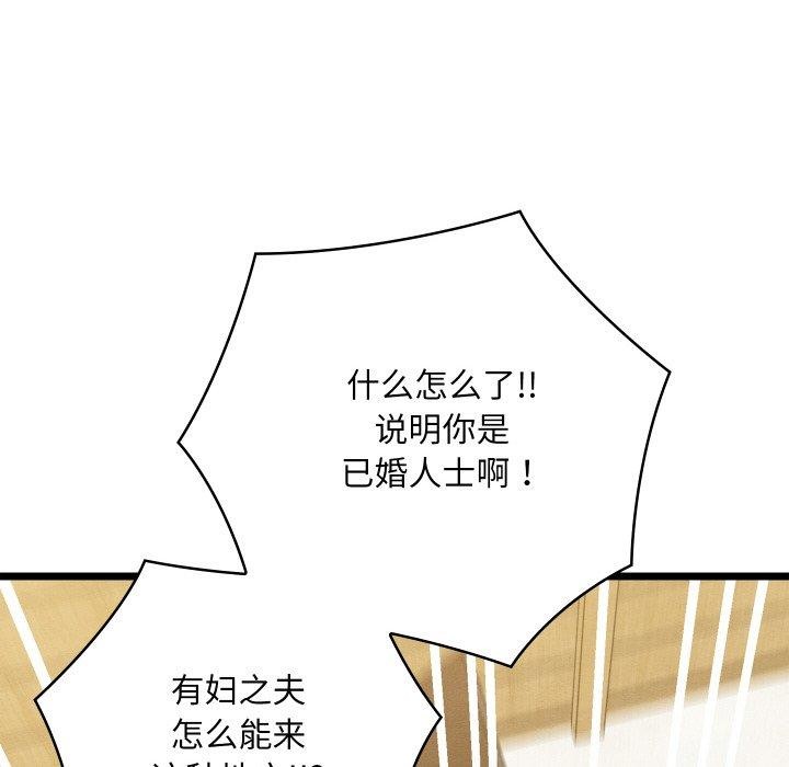 亲密宝鉴第14話