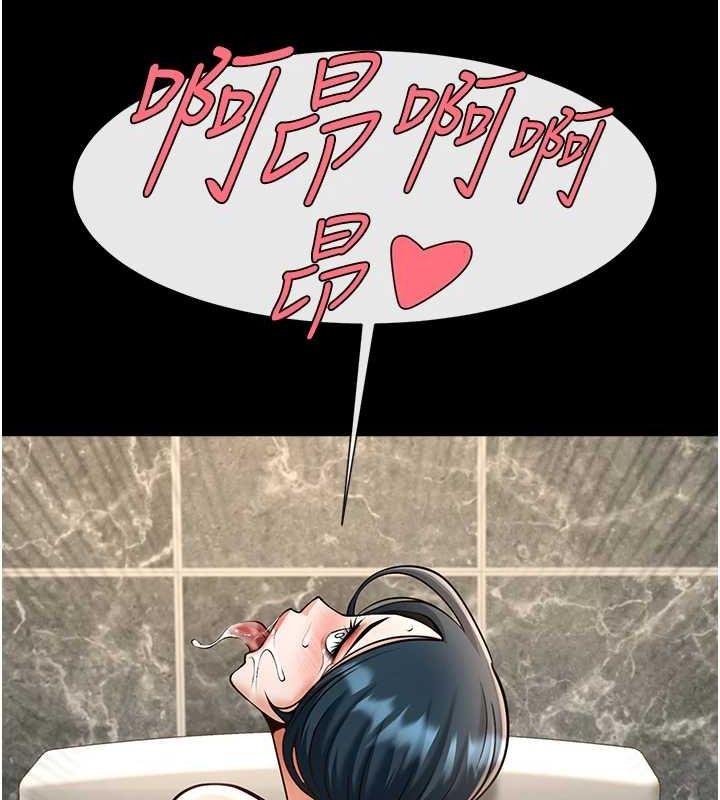 炸裂吧!巨棒第74話-巨棒的奴隸