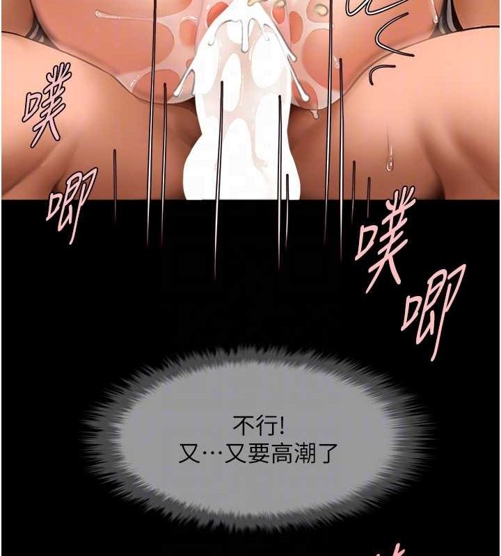 炸裂吧!巨棒第74話-巨棒的奴隸