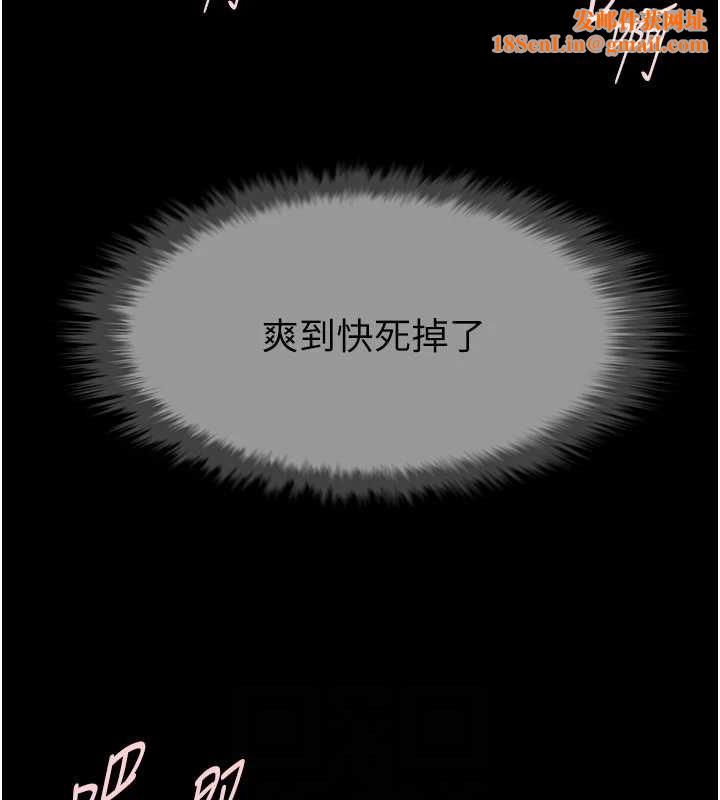 炸裂吧!巨棒第74話-巨棒的奴隸