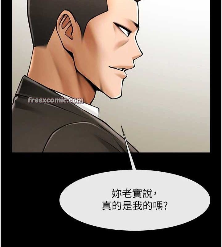 炸裂吧!巨棒第74話-巨棒的奴隸