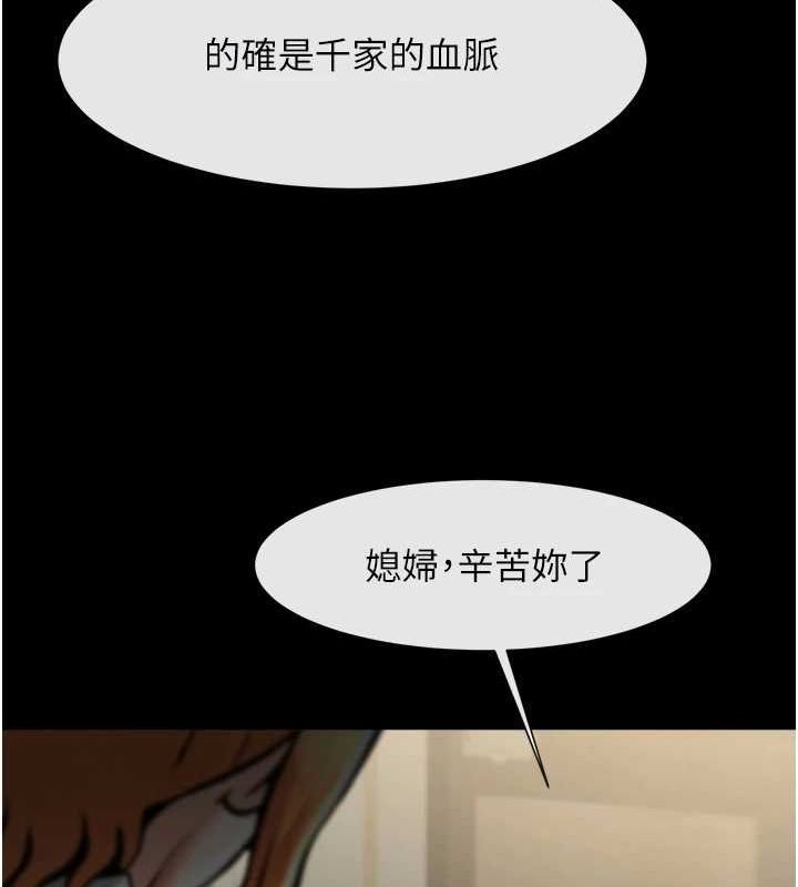 炸裂吧!巨棒第74話-巨棒的奴隸