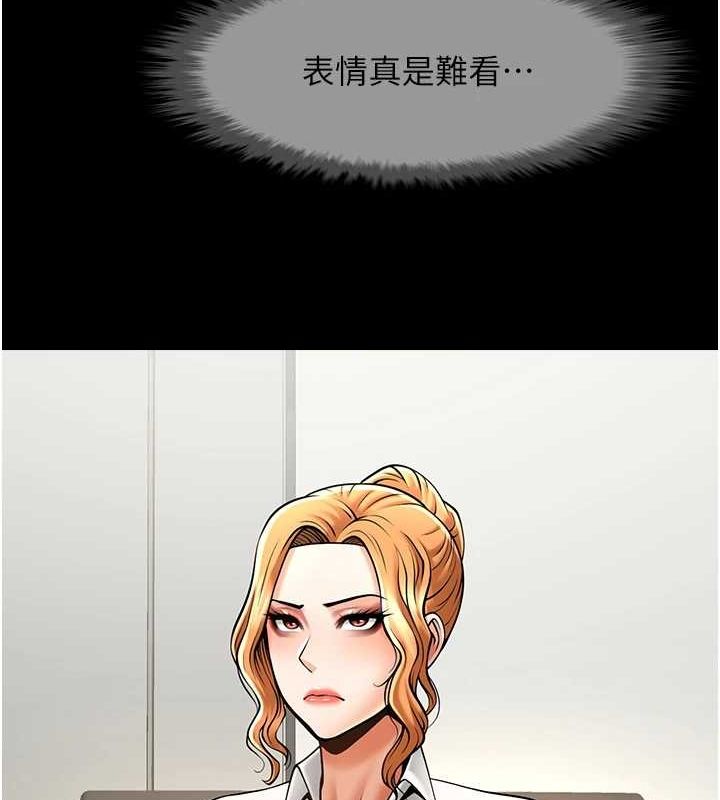 炸裂吧!巨棒第74話-巨棒的奴隸