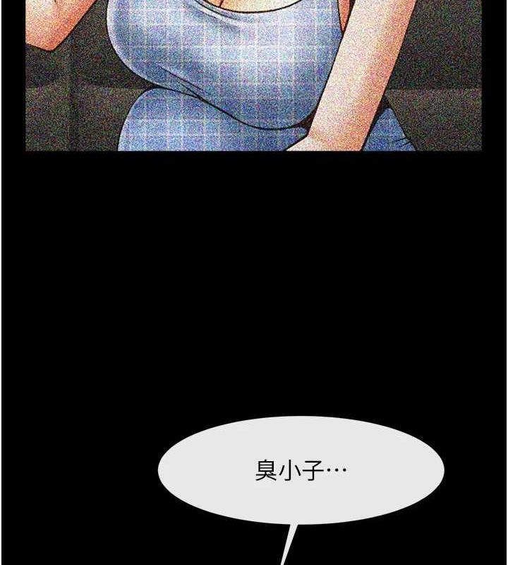 炸裂吧!巨棒第74話-巨棒的奴隸