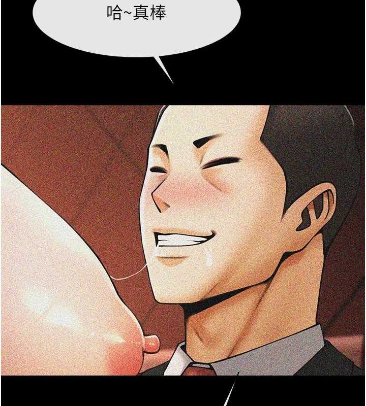 炸裂吧!巨棒第74話-巨棒的奴隸