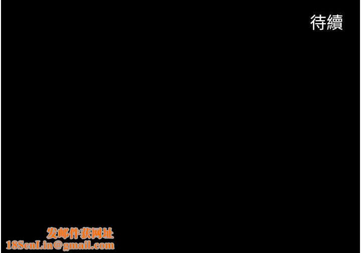 炸裂吧!巨棒第74話-巨棒的奴隸