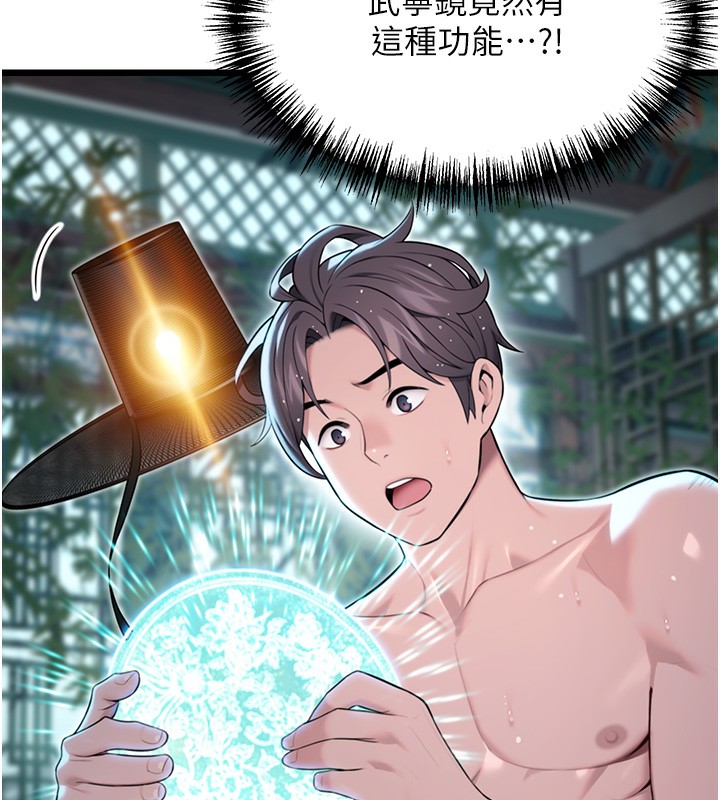 命运:贞洁慾女第34話-男根二攪燙花苞