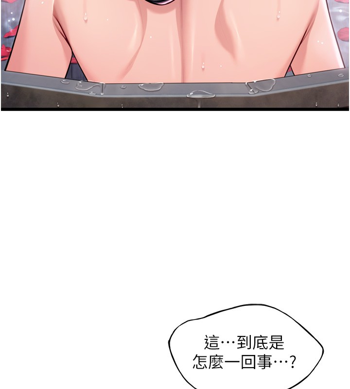 命运:贞洁慾女第34話-男根二攪燙花苞