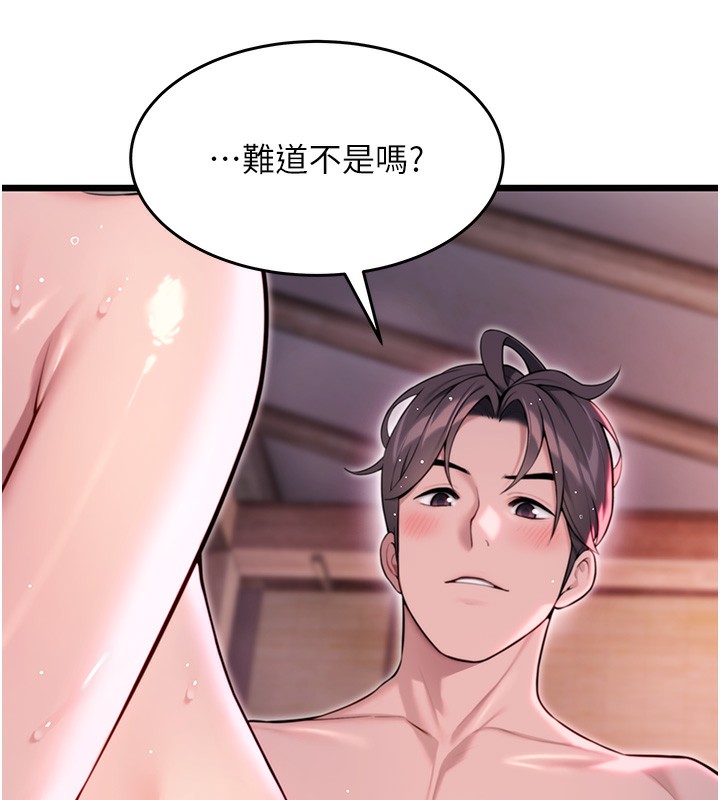 命运:贞洁慾女第34話-男根二攪燙花苞