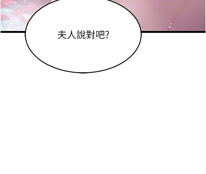 命运:贞洁慾女第34話-男根二攪燙花苞