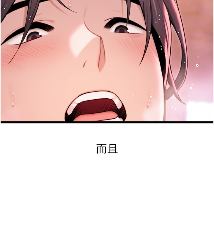 命运:贞洁慾女第34話-男根二攪燙花苞