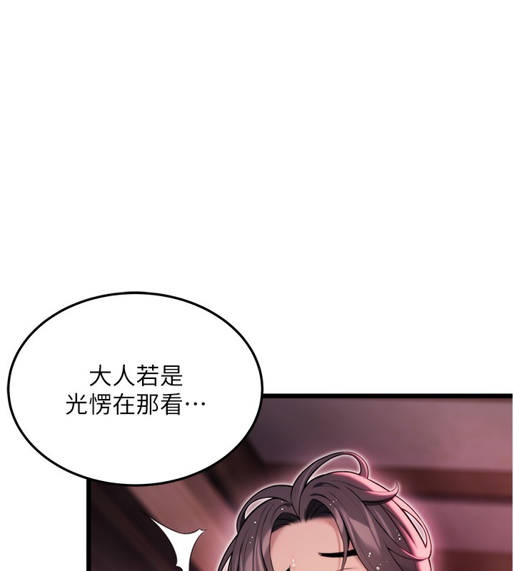 命运:贞洁慾女第34話-男根二攪燙花苞