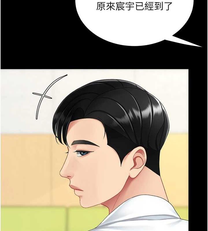 復仇母女丼第99話-我想讓你心情變好