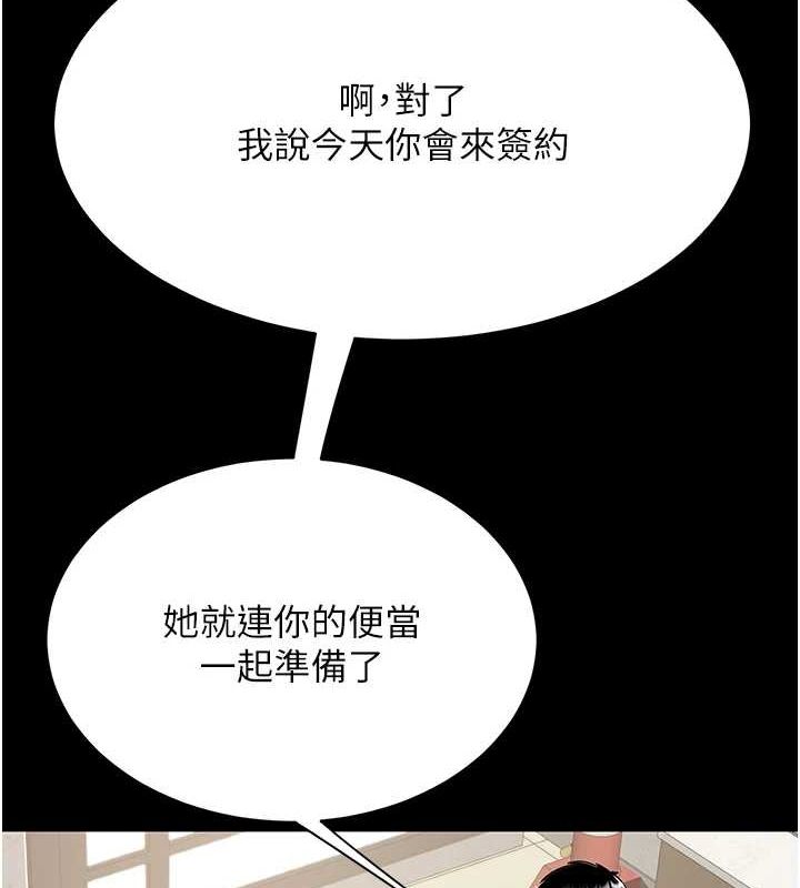 復仇母女丼第99話-我想讓你心情變好