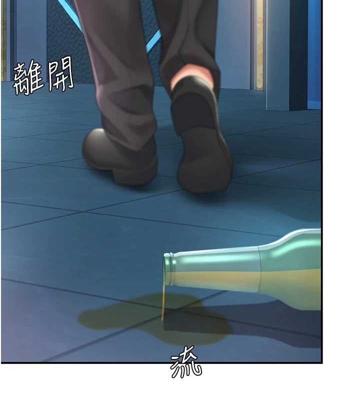 復仇母女丼第99話-我想讓你心情變好