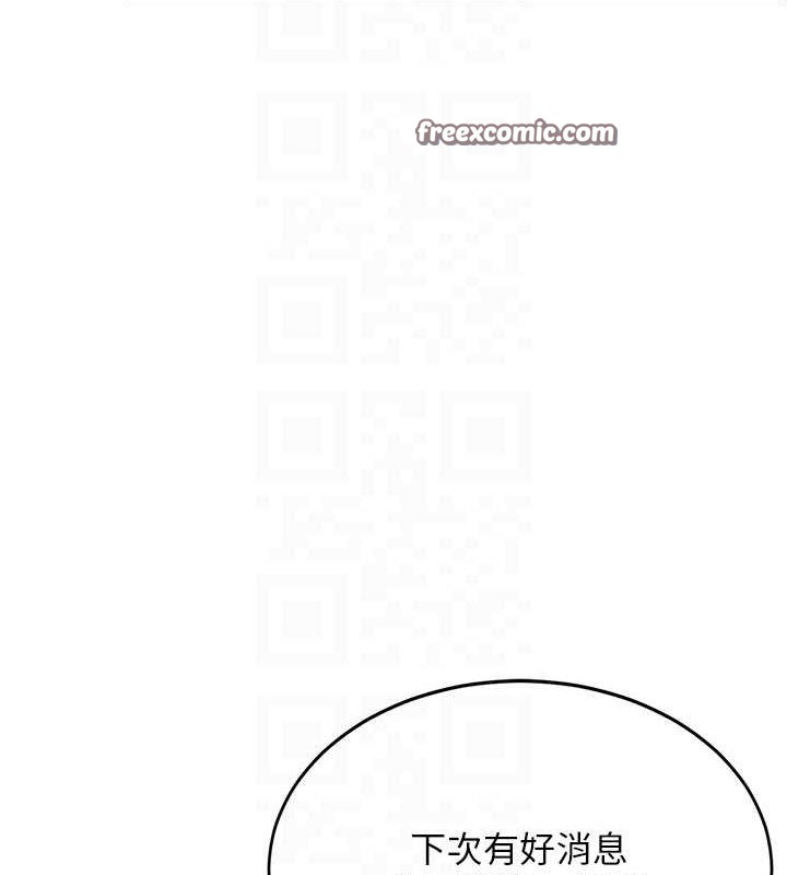 復仇母女丼第99話-我想讓你心情變好