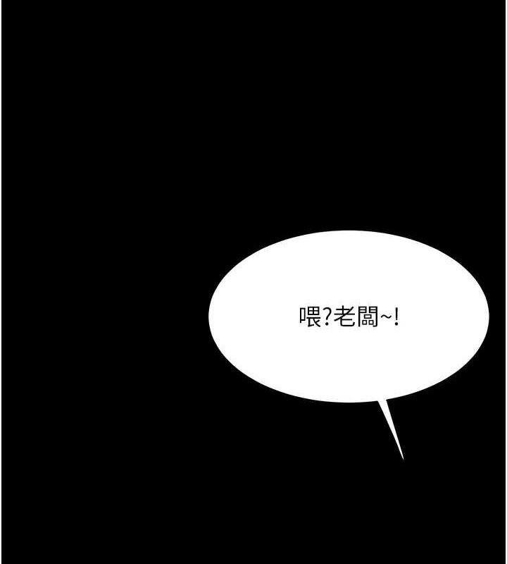 復仇母女丼第99話-我想讓你心情變好