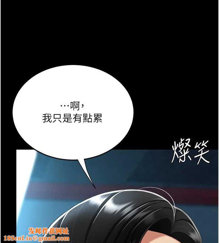 復仇母女丼第99話-我想讓你心情變好