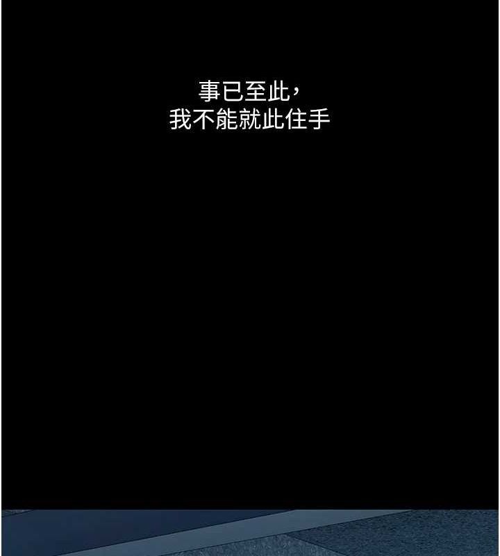 復仇母女丼第99話-我想讓你心情變好
