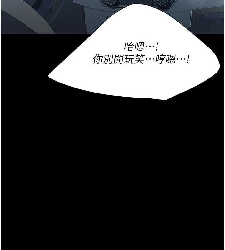 復仇母女丼第99話-我想讓你心情變好