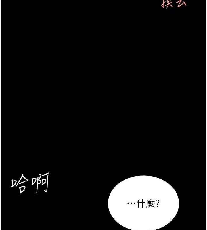 復仇母女丼第99話-我想讓你心情變好