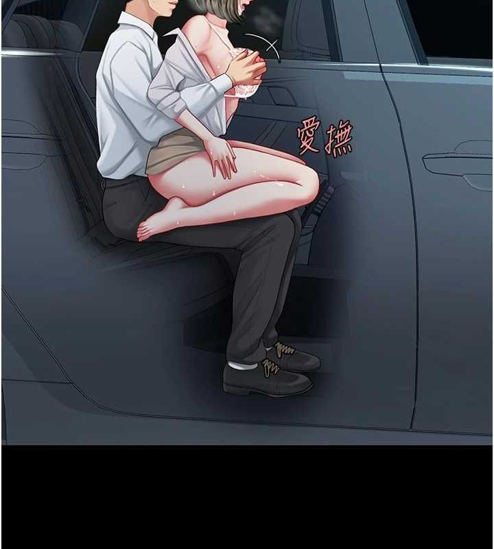 復仇母女丼第99話-我想讓你心情變好