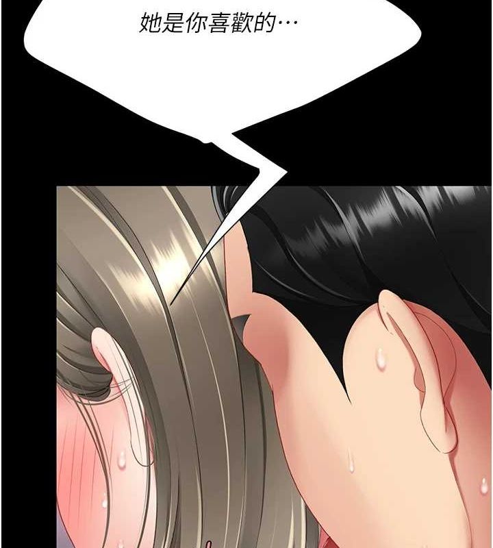 復仇母女丼第99話-我想讓你心情變好