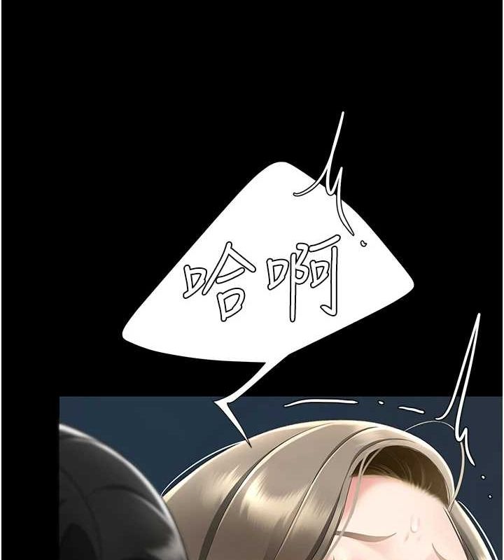 復仇母女丼第99話-我想讓你心情變好