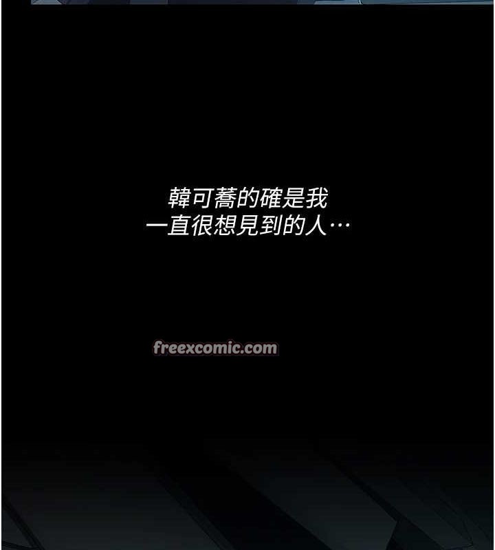 復仇母女丼第99話-我想讓你心情變好