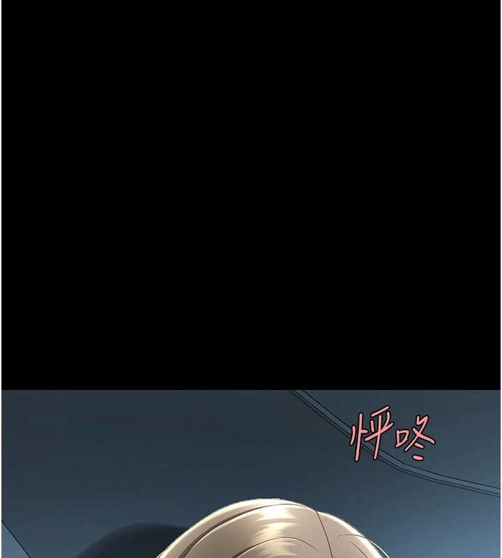 復仇母女丼第99話-我想讓你心情變好