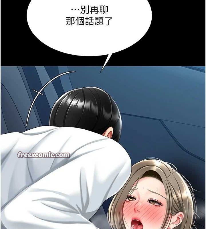 復仇母女丼第99話-我想讓你心情變好