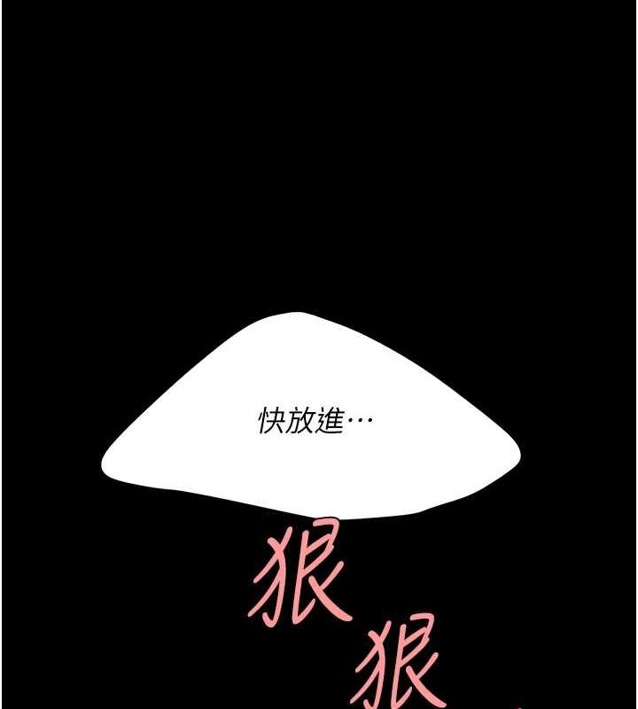 復仇母女丼第99話-我想讓你心情變好