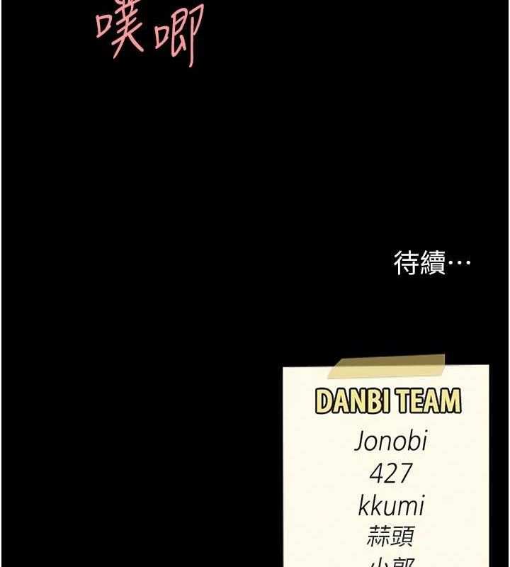 復仇母女丼第99話-我想讓你心情變好